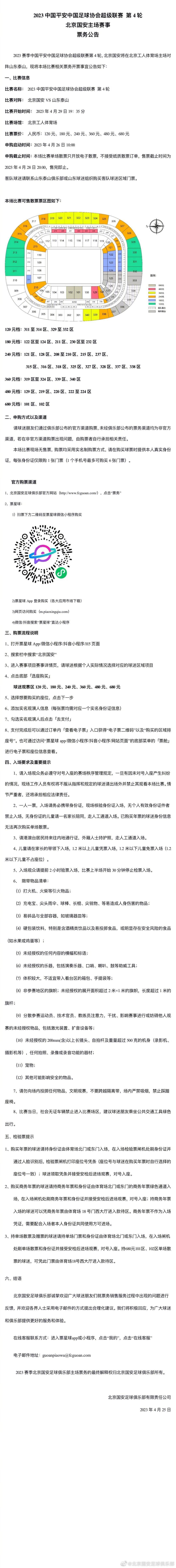 吉伦沃特28+8 高诗岩23+11+5+4断 卡巴18+13 山东大胜江苏CBA常规赛，山东今日迎战江苏，前者两连败后排在联赛第十六位，后者则是遭遇三连败联赛垫底，此役吉伦沃特复出，沙约克缺战。